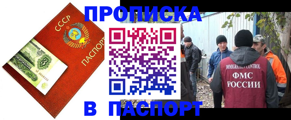 купить прописку в Лодейном Поле