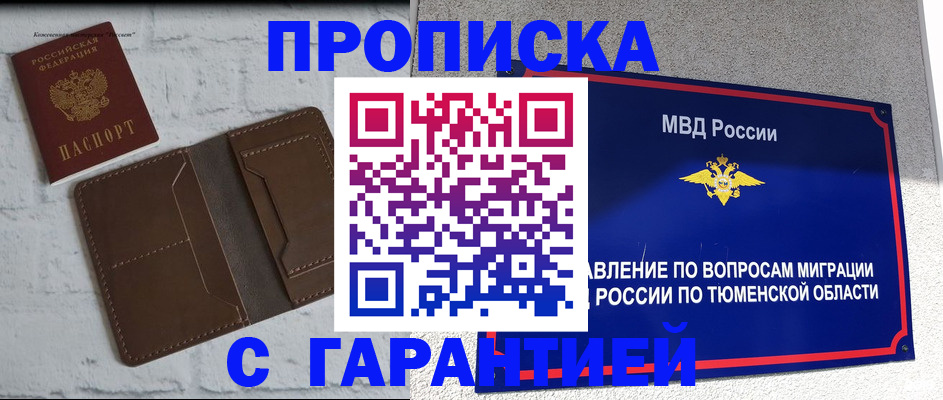 временная регистрация купить в Лодейном Поле