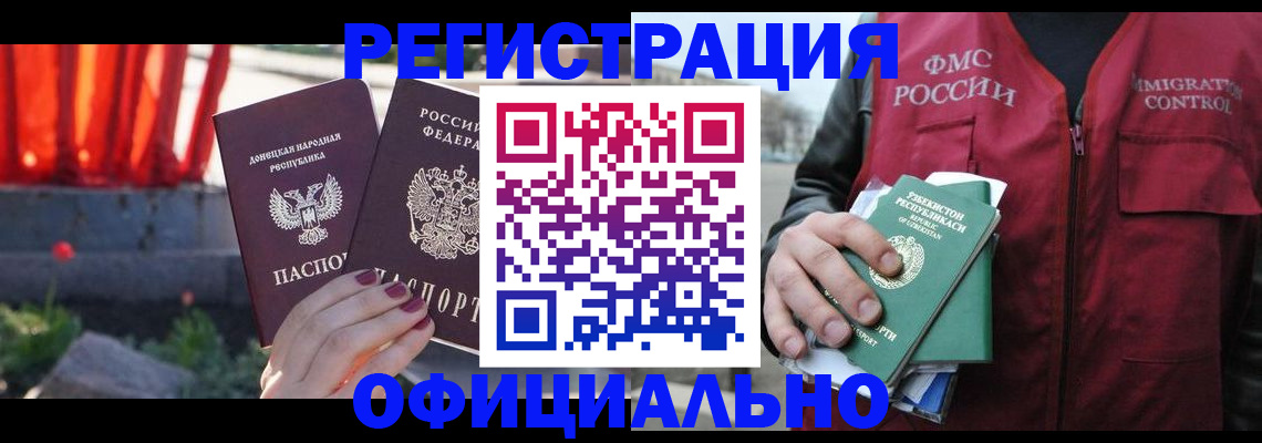 временная регистрация недорого в Лодейном Поле