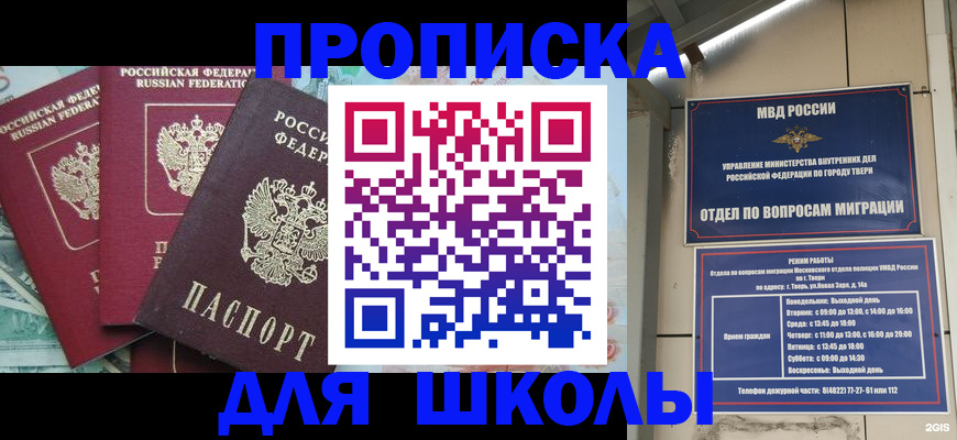 прописка иностранных граждан в Лодейном Поле