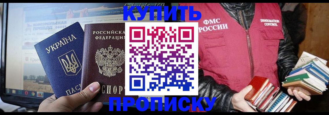 временная регистрация для школы в Лодейном Поле