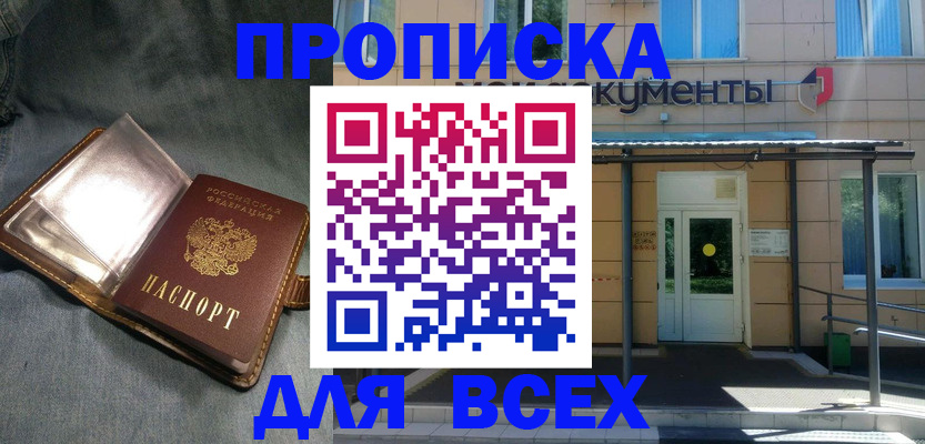 временная регистрация законно в Лодейном Поле