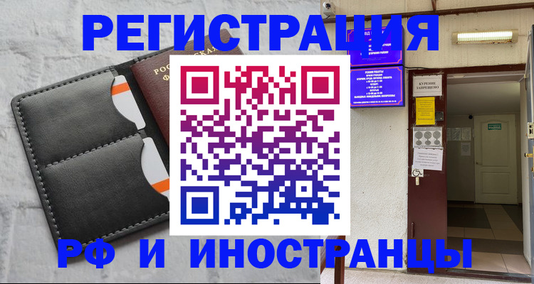 прописка паспорт в Лодейном Поле