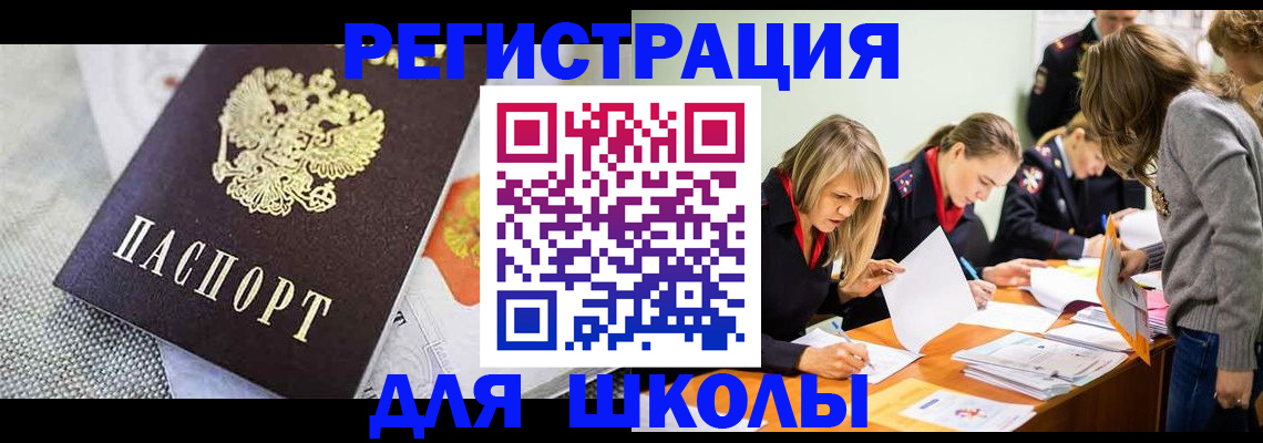 прописка 2025 в Лодейном Поле